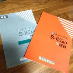 高校入試対策個別指導キャンパス受験対策-理科-