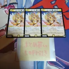 ピース盾ルピア