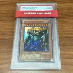 【 鑑定品 PSA10 】 極美品　世界119枚　ゲート・ガーディアン　プロモ 2025年最新】ゲートガーディアン psa10の人気アイテム - メルカリ