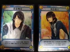 テニスの王子様 トレーディングカード 非売品 忍足侑士 向日岳人