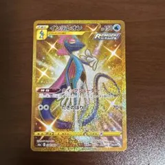 ポケモンカード　インテレオン UR S6a イーブイヒーローズ 098/069