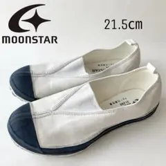 ムーンスター上履き 21.5cm 白青　ラインキッズ　学校　moon star
