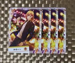 シャニライ ビジュコレ vol.3 神宮寺レン
