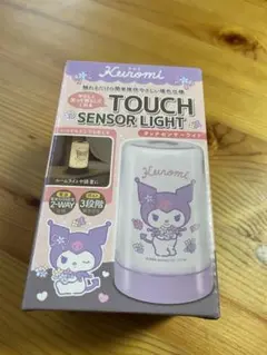 クロミ タッチセンサーライト
