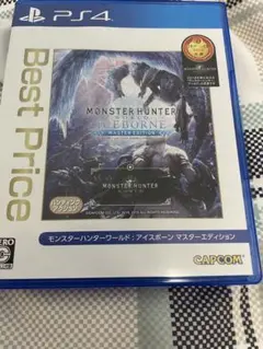 PS4 モンスターハンターワールド アイスボーン マスターエディション