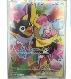 ナンジャモのカイデン PROMO SV-Pプロモカード 232/SV-P 未開封