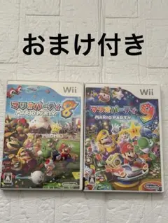 おまけ付き　マリオパーティ8&9 Wii ソフト