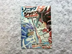 映画 ソニック シャドウ TOKYO MISSION 入場者特典 コミック