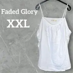 新品未使用♡Faded Glory 【XXL】ホワイト キャミソール 白 無地