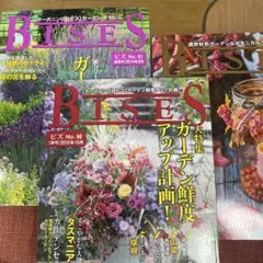 BISES３冊セット