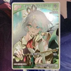セシリア・イマーグリーン　プロモ　1枚