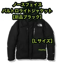 THE NORTH FACE バルトロライトジャケット ブラック Lサイズ