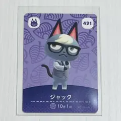 ジャック amiiboカード 【あつ森】
