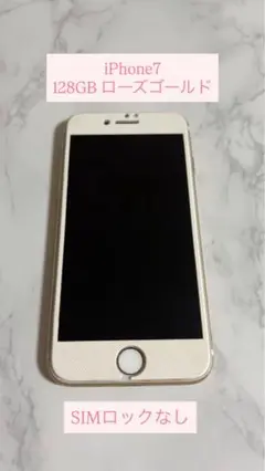 iPhone 7 128GB ゴールド Apple