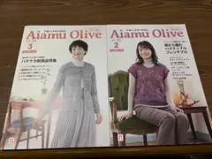 Aiamu Olive 2号 3号 2冊セット