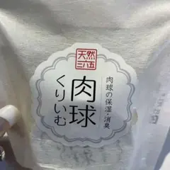 肉球くりいむ ペット用