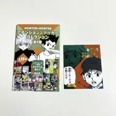 HUNTER×HUNTER アテンションステッカー ジン 面倒お断り