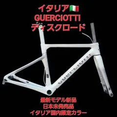 グエルチョッティ　2018エウレカCX フレーム(XSサイズ)※シマノ対応BB付 グエルチョッティ 2018エウレカCX フレーム(XSサイズ)※シマノ