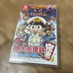 桃太郎電鉄 ～昭和 平成 令和も定番！～