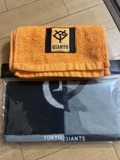 東京ジャイアンツ タオルセット