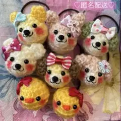 あみぐるみ　ヘアゴム　アソート①