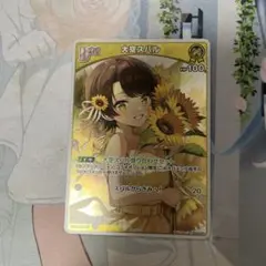 ホロカ 大空スバル 極稀 プロモ+α
