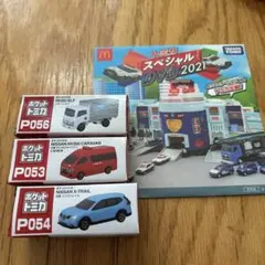 タカラトミー トミカ ミニカー 3台セット DVD 2021