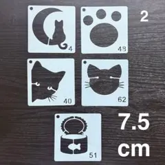 ステンシルシート ネコ 2