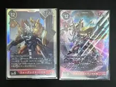 デジモンカード BT9 ウォーグレイモン X抗体 SR パラレル