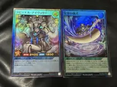 遊戯王　ラッシュデュエル　ラビュエルアイヴォリー　宝牙の儀式　セット