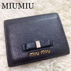 【美品】MIUMIU 折り財布 マドラス レザー リボン ダイヤ ブラック