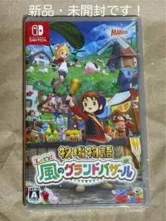 【新品・未開封】Switch版 Let’s!牧場物語 風のグランドバザール