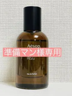 Aesop ローズ オールドパルファム