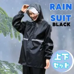 レインスーツ　ブラック　３XL　バイク レインコート 黒　ダブルつば　雨雪　作業