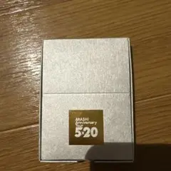 嵐 5×20 記念品