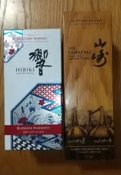 山崎リミテッドエディション 響ブロッサムハーモニー
