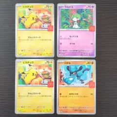 マクドナルド ハッピーセットポケカ MEGA2025プロモ 4枚（2パック分）
