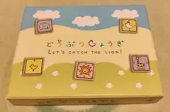 どうぶつしょうぎ　3歳以上対象