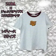 【623】レア品！ ZARA×チュッパチャプス コラボTシャツ Sサイズ