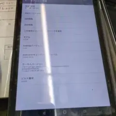 KYT32 Androidタブレット 8.1.0
