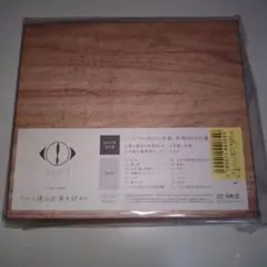 ヨルシカ　だから僕は音楽を辞めた　初回生産限定盤　BOX仕様　限定ステッカー付
