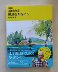 柴崎春道 2006 作品集 柴崎春道 2006 作品集 - メルカリ