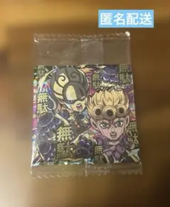 【新品未開封】ジョジョウエハース　シール　ジョルノ・ジョバァーナ　G・E