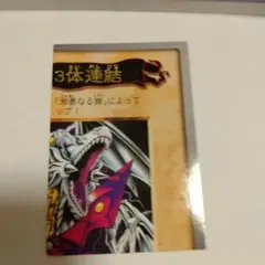 遊戯王カード　バンダイ