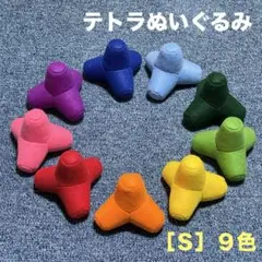 2025年最新】テトラポット ぬいぐるみの人気アイテム - メルカリ