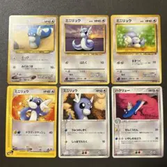ポケモンカードe 旧裏　ミニリュウ　ハクリュー