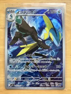 ポケモンカード インテレオン AR 1枚 メガシンフォニア M1S