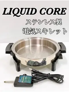 2025年最新】LIQUID CORE SKILLETの人気アイテム - メルカリ