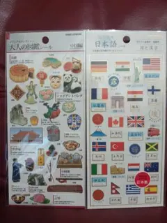 シール 2枚セット
