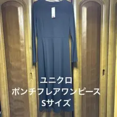 9/6まで❗️ユニクロ ポンチフレアワンピース Sサイズ